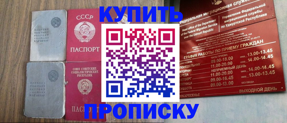 временная регистрация для всех в Рузе