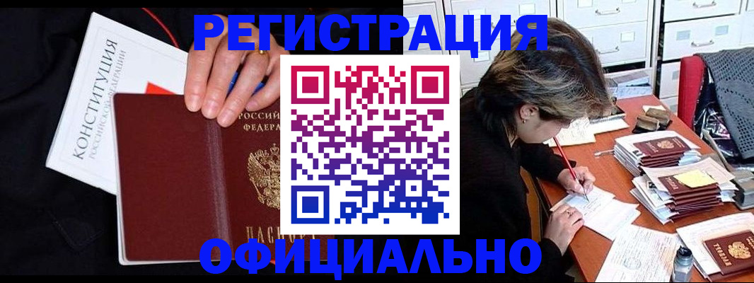 временная регистрация адрес в Рузе
