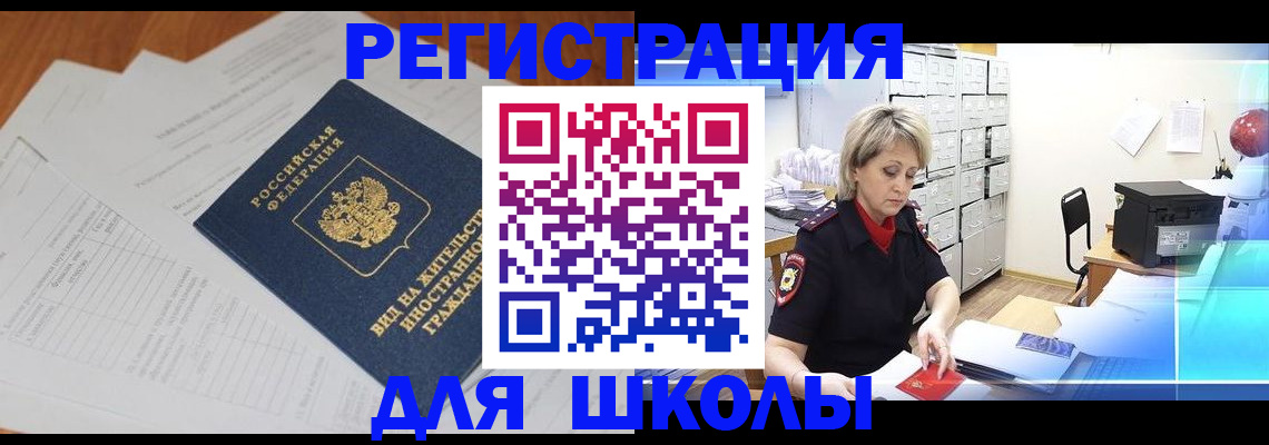 прописка штамп в Рузе
