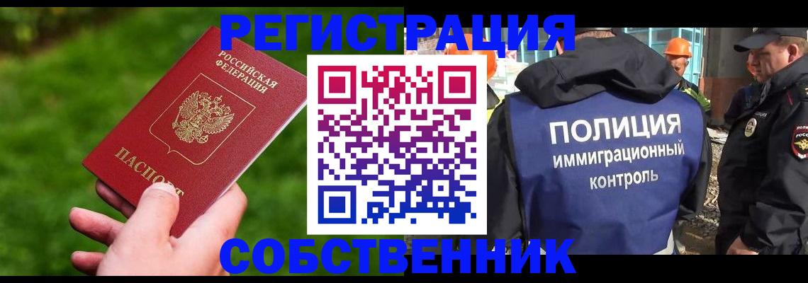 где прописаться в Рузе