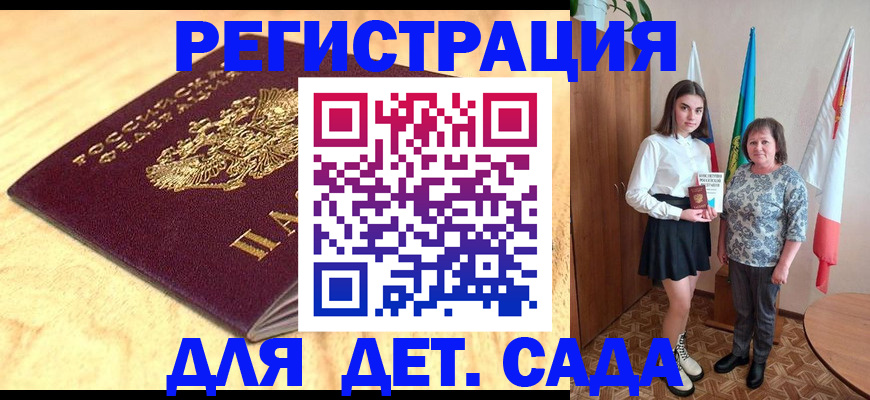 где прописаться в Рузе